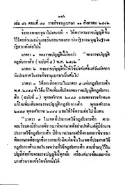 หน้าถัดไป →