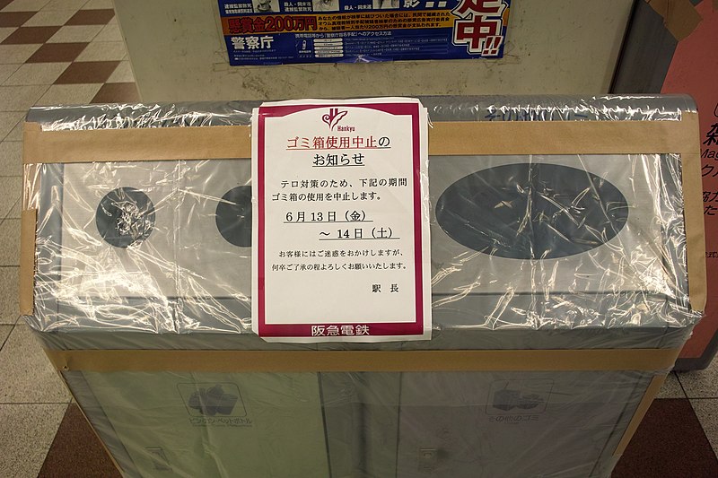 File:ゴミ箱使用中止のお知らせ テロ対策 阪急電鉄 (2577390719).jpg