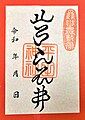 2024年3月26日 (火) 18:20時点における版のサムネイル