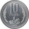 10 Att laotiano nel 1980 Obverse.jpg