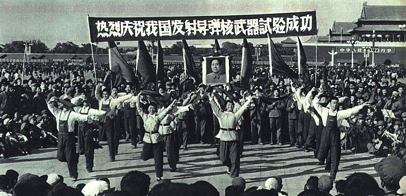 File:1966-10 1966年庆祝中国发射导弹核武器试验.jpg