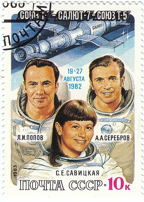 Savitskaya on a 1983 postage stamp