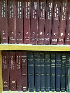 Tercera edición y Anuarios para la 3ra y 2da ed.