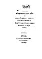 4990010095040 - Padabali, Sen, Ramprasad, 162p, LANGUAGE. LINGUISTICS. LITERATURE, bengali (1877).pdf