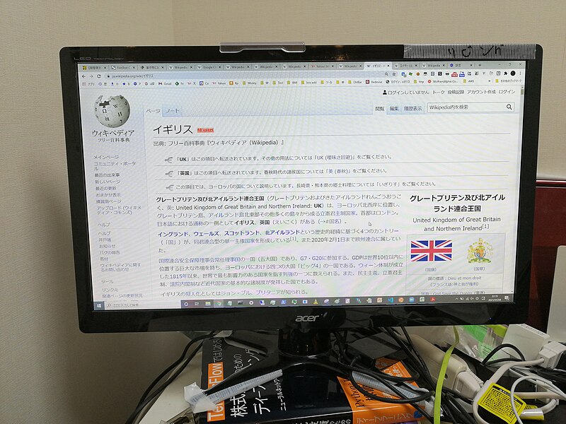 File:Acer display.jpg