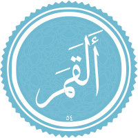Al-Qamar.svg