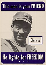 中国抗日战争: 名稱, 戰爭背景, 1931年—1937年