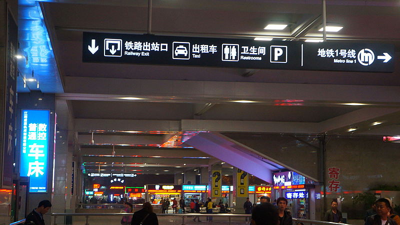 File:Arrival hall of HZH.JPG