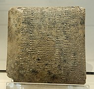 An accounts tablet for a basketry workshop by an unnamed scribe, ca. 2040 BC. From Ur, in Sumerian cuneiform. Balance sheet Mesopotamia Louvre AO6036.jpg