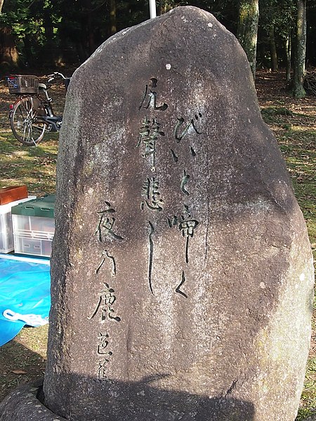 File:Basho haiku monument in Nara Park.jpg