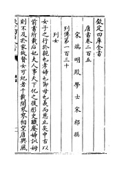 File Cadal 唐書 卷二百五 卷二百六 Djvu Wikimedia Commons