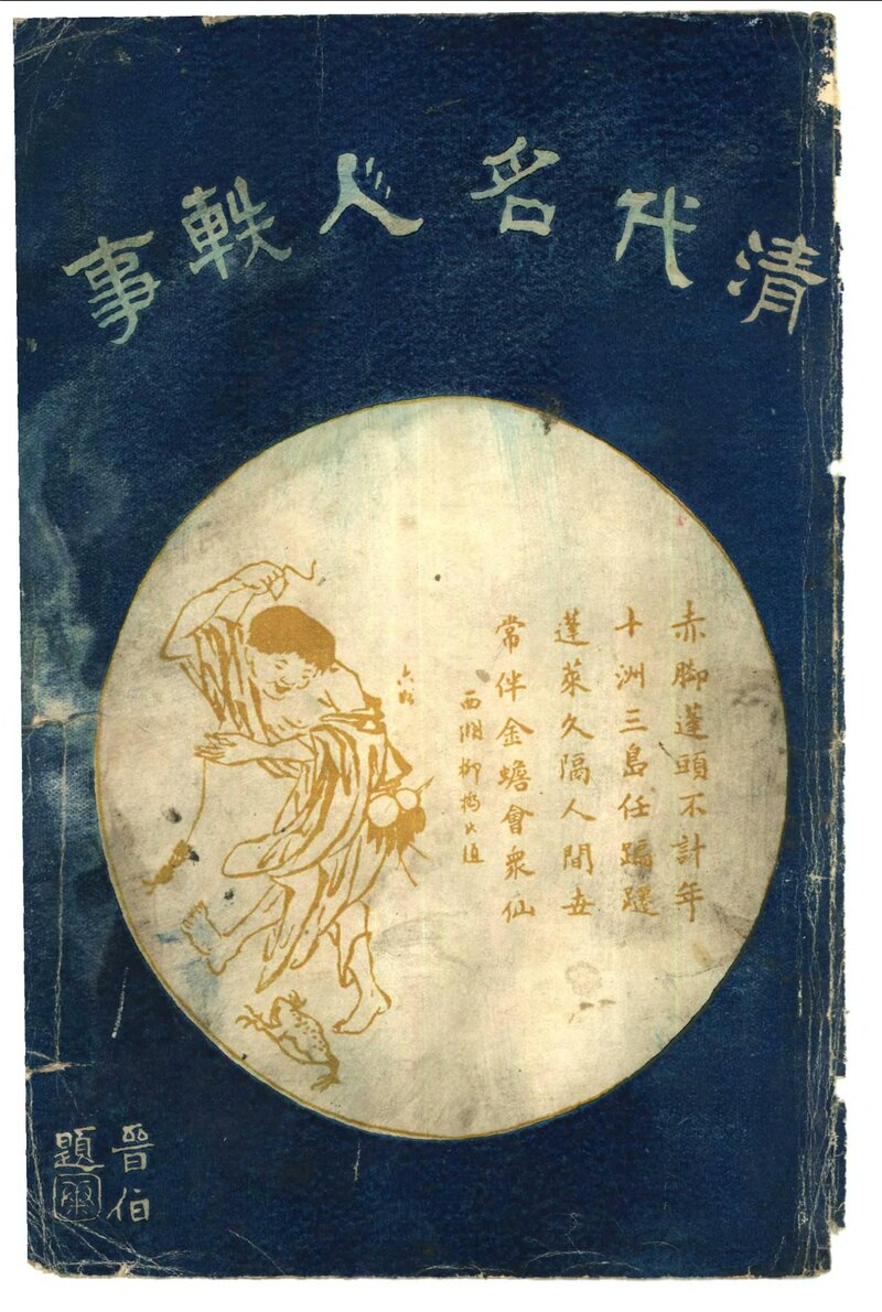 中国清朝末期民国時代の湯呑み2個、牡丹紋様 コップ 国内正規別注品 