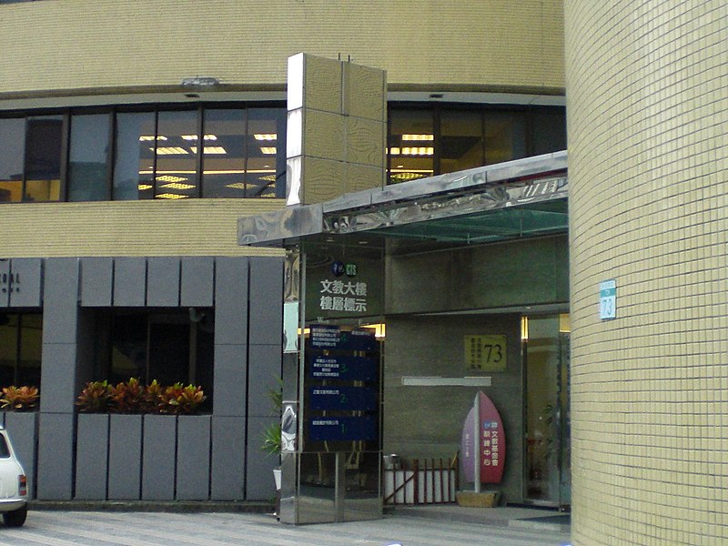 File:CTS UHF Studio & Administrative Building facia 20130118.jpg