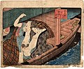 Thumbnail for File:Ca. 1847 shunga by Utagawa Kunisada - Tokushichi Making Love with his Former Lover Otsuya on a Pleasure Boat.jpg