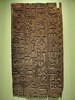 Carved door; circa 1920–1940; wood with iron staples; by Nupe people; Hood Museum of Art (Hanover, New Hampshire, USA). Nupe art is often abstract, being well known for their wooden stools with patterns carved onto the surface