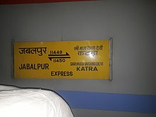 Durgavati Express - Train board.jpg