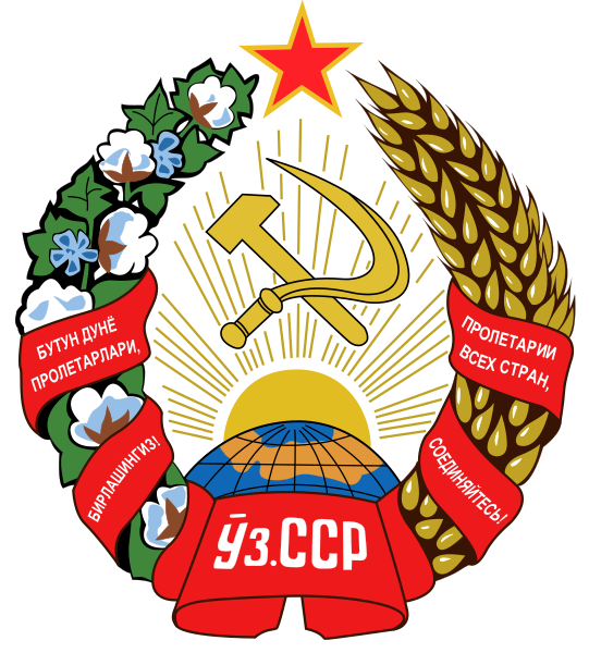 File:Emblem of the Uzbek SSR.svg