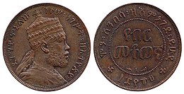 Coin of Emperor Menelik II. On the reverse is the date ፲፰፻፹፱ (1889). Punctuation marks in the text of the legend: ፡ and ።