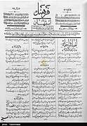 Sample issue of the paper