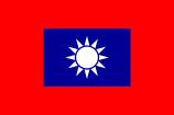 中华民国国旗- 维基百科，自由的百科全书