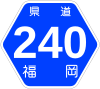 福岡県道240号標識