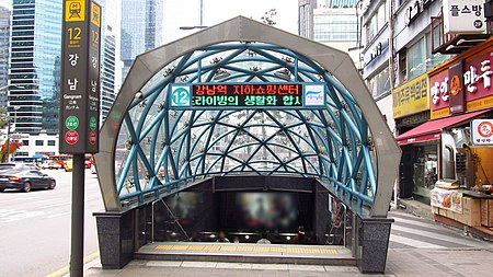 Gangnam station entrance 12 20181121 143234