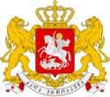 Coat of arms of Georgia (country).