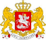 State Coat of Arms of Georgian Nation