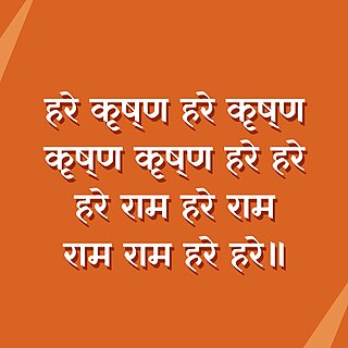 Hare Krishna (mantra) mantra