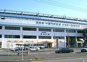 Hokuso Higashi-Matsudo İstasyonu 20060317.jpg