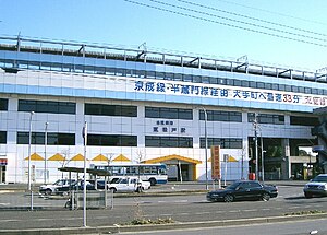 Hokuso Higashi-Matsudo stantsiyasi 20060317.jpg