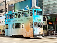 Hong Kong Tramways 103(Z05) Shau Kei Wan to Happy Valley 06-07-2020.jpg