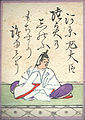 014. Kawara no Sadaijin (河原左大臣) 822-895
