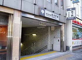 Ingresso alla stazione di Iwamotochō