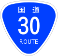 Japanese National Route Sign 0030.svg