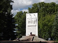 Памятник погибшим в годы Великой Отечественной войны