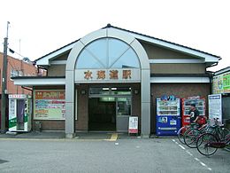 Kanto-railway-Mitsukaido-station-entrance.jpg
