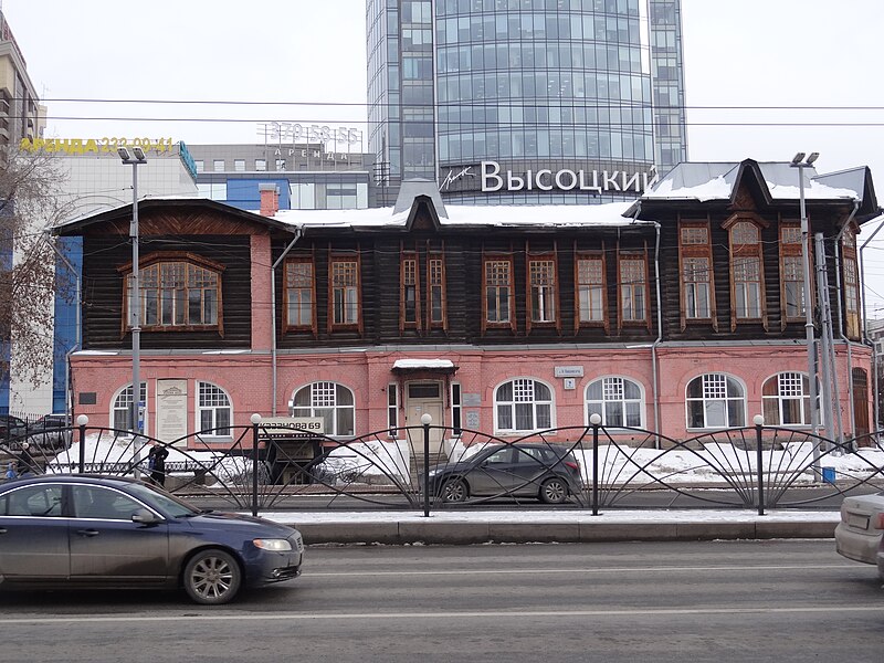 File:Karl Liebknecht street 2, Yekaterinburg (2).jpg