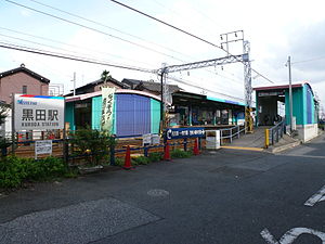 Meitetsu Kuroda Station 01.JPG