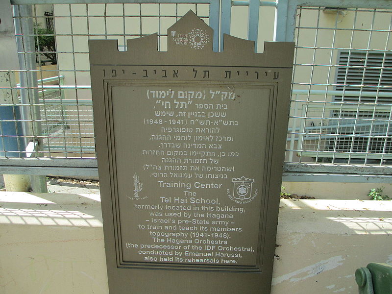 File:Memorial plaque of the Hagana - Tel Aviv.JPG