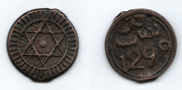 A hexagram on the obverse of a Moroccan 4 Falus coin, dated AH 1290 (AD 1873/4).