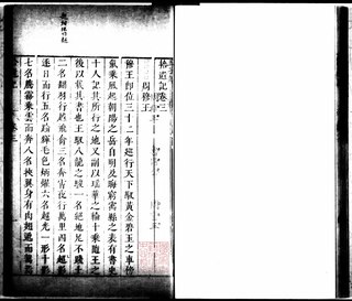 <i>Shi Yi Ji</i> 4th century Chinese mythological / historical treatise compiled by Wang Jia