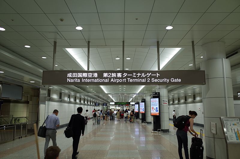 File:Narita International Airport - Terminal 2 security gate.jpg