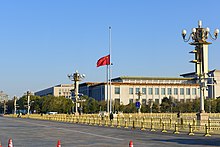 The Chinese flag flying half mast at Tiananmen Square on 1 December 2022, following Jiang Zemin's death. National flag at half mast at Tian'anmen Square following the death of Jiang Zemin (20221201152435).jpg