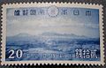 National park 20sen stamp of Aso.JPG
