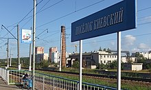 Файл:Poselok_Kievskiy_Platform_(middle_platform,_sign_and_view).jpg