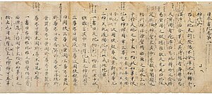 日本書紀 - Wikipedia