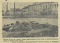 クラスナヤ・ズヴェズダ紙 第269号（1941年11月15日号）に掲載された、トゥーラ防衛戦の様相を伝える記事の写真にあるPzB39のソビエト製コピー