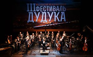 ГАРКО «Боян» во время III московского международного фестиваля дудука