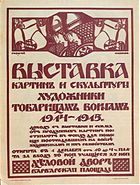 Rus posteri 1. Dünya Savaşı 015.jpg